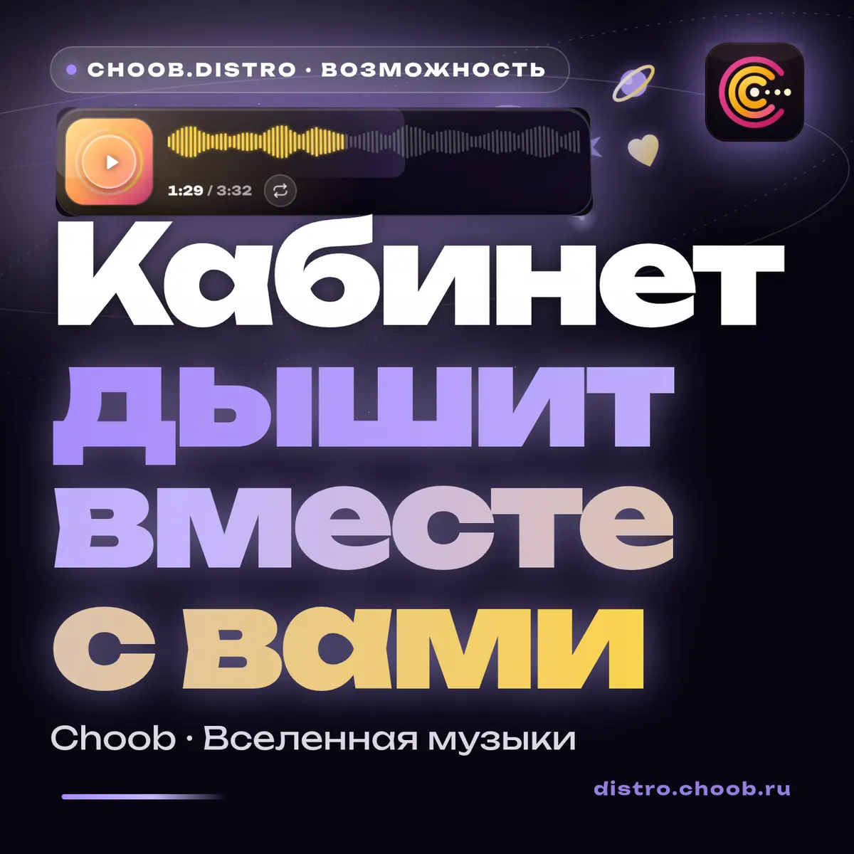 Обложка материала «Кабинет дышит вместе с вами» — рубрика «Фишки», журнал Choob