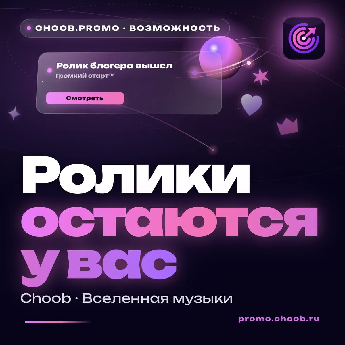 Обложка материала «Ролики остаются у вас» — рубрика «Фишки», журнал Choob