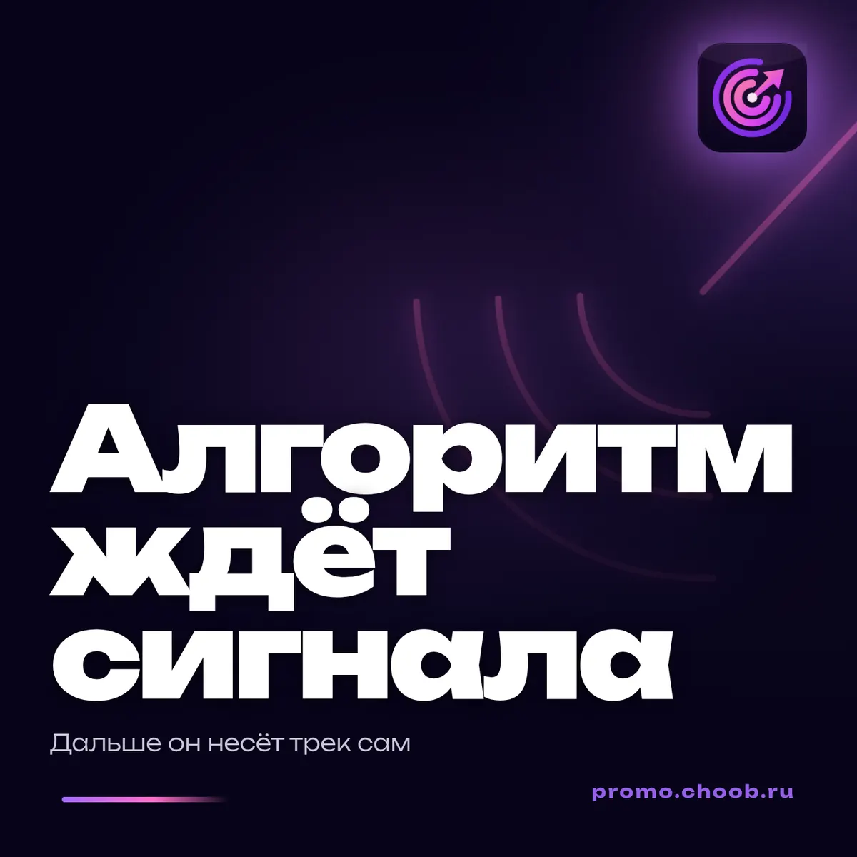 Обложка материала «Самая приятная новость для артиста звучит так» — рубрика «Знание», журнал Choob