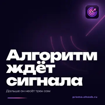 Обложка материала «Самая приятная новость для артиста звучит так» — рубрика «Знание», журнал Choob