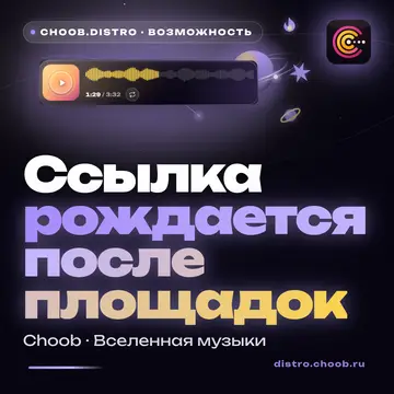 Обложка материала «Ссылка рождается после площадок» — рубрика «Фишки», журнал Choob