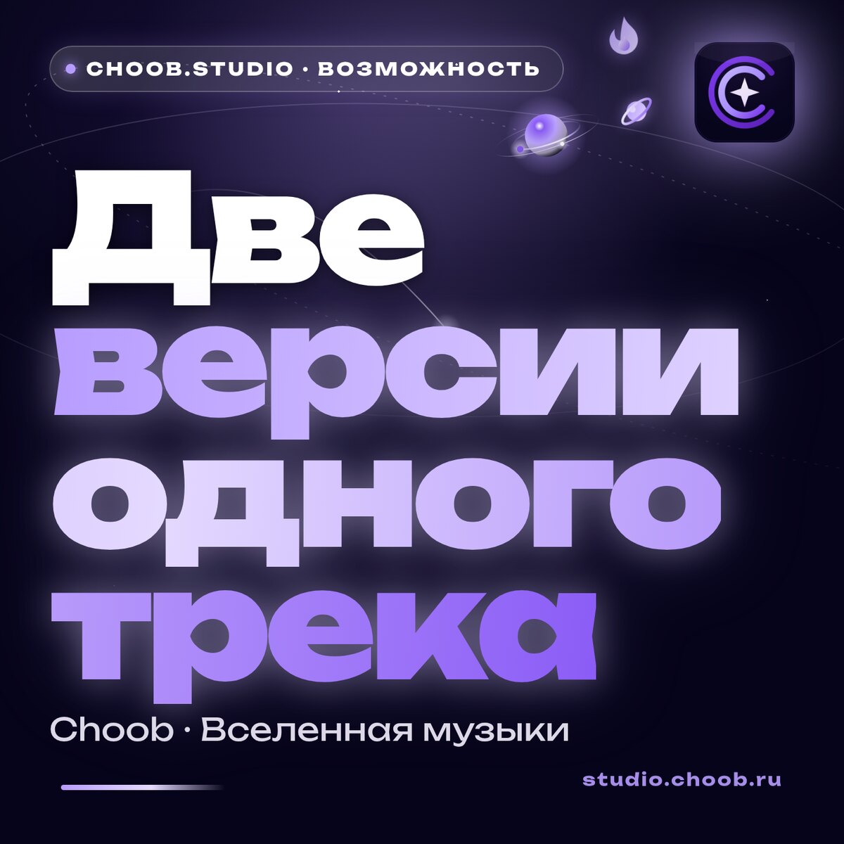 Генератор создал два варианта трека: как выбрать тот, что подходит именно вам