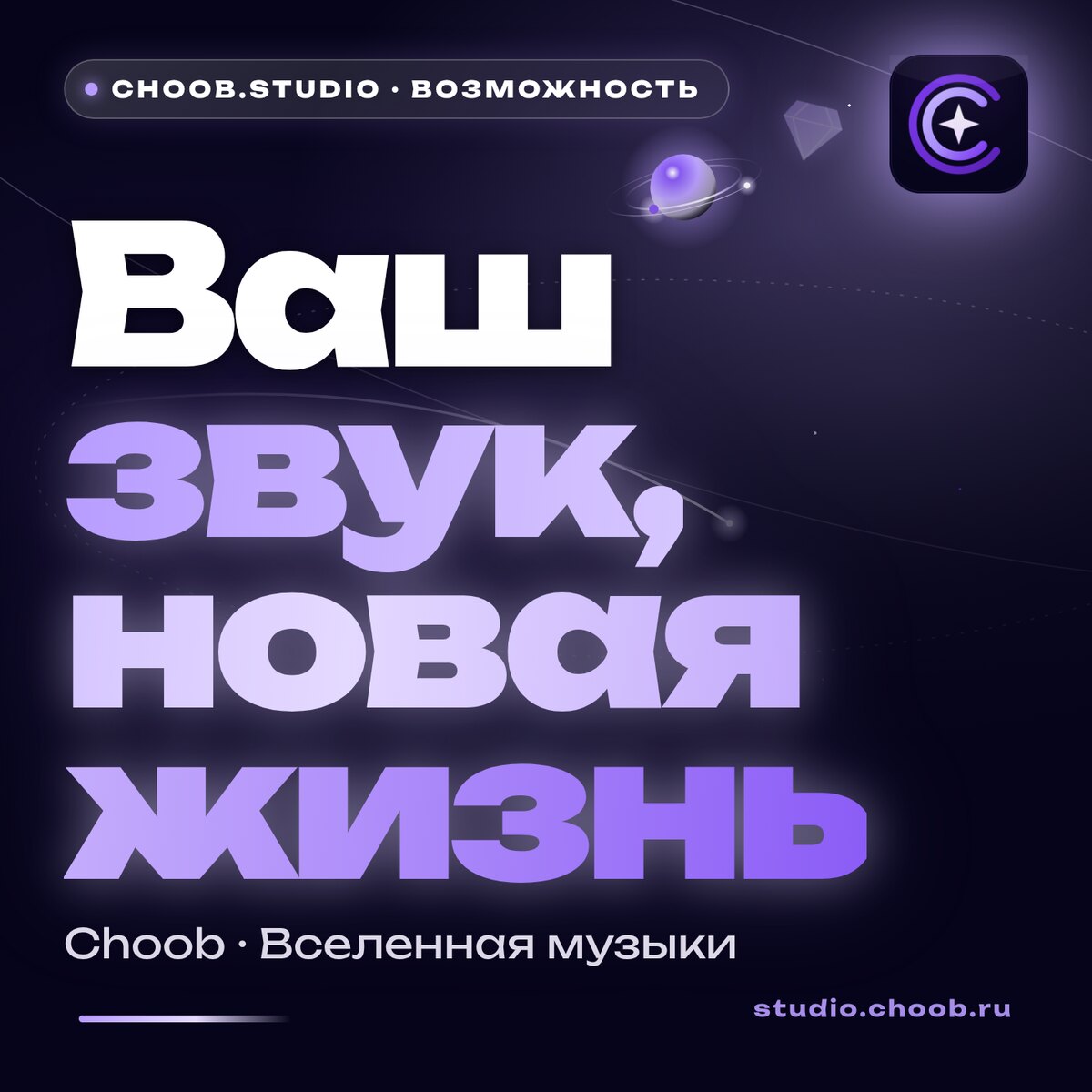 Режим «По образцу»: новая песня в вашем стиле без поиска вдохновения