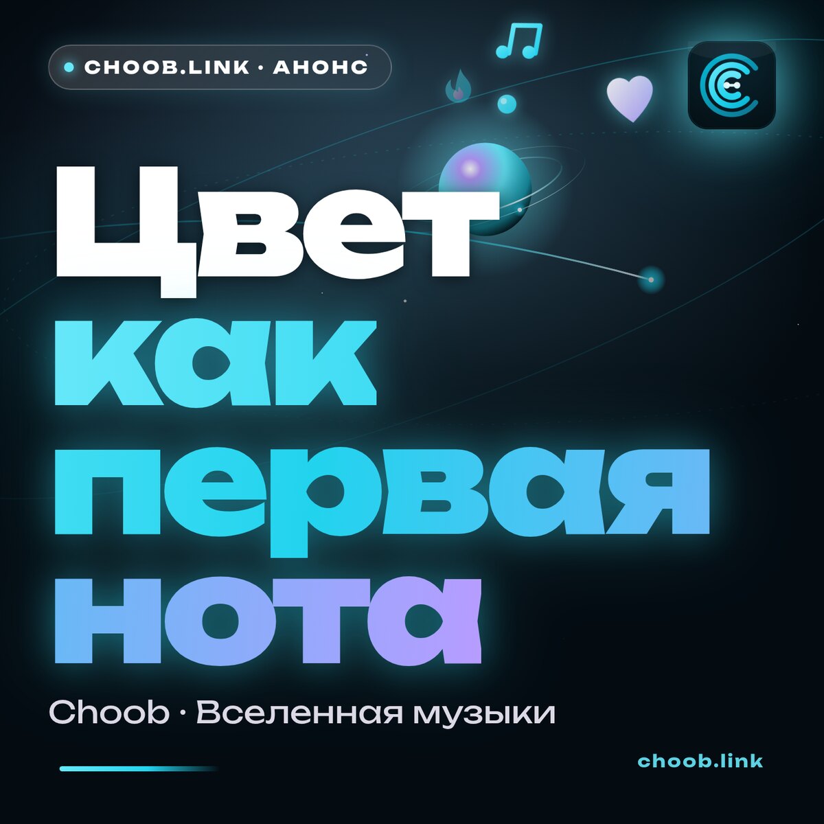 Как цвет обложки включается в плеере раньше первой ноты