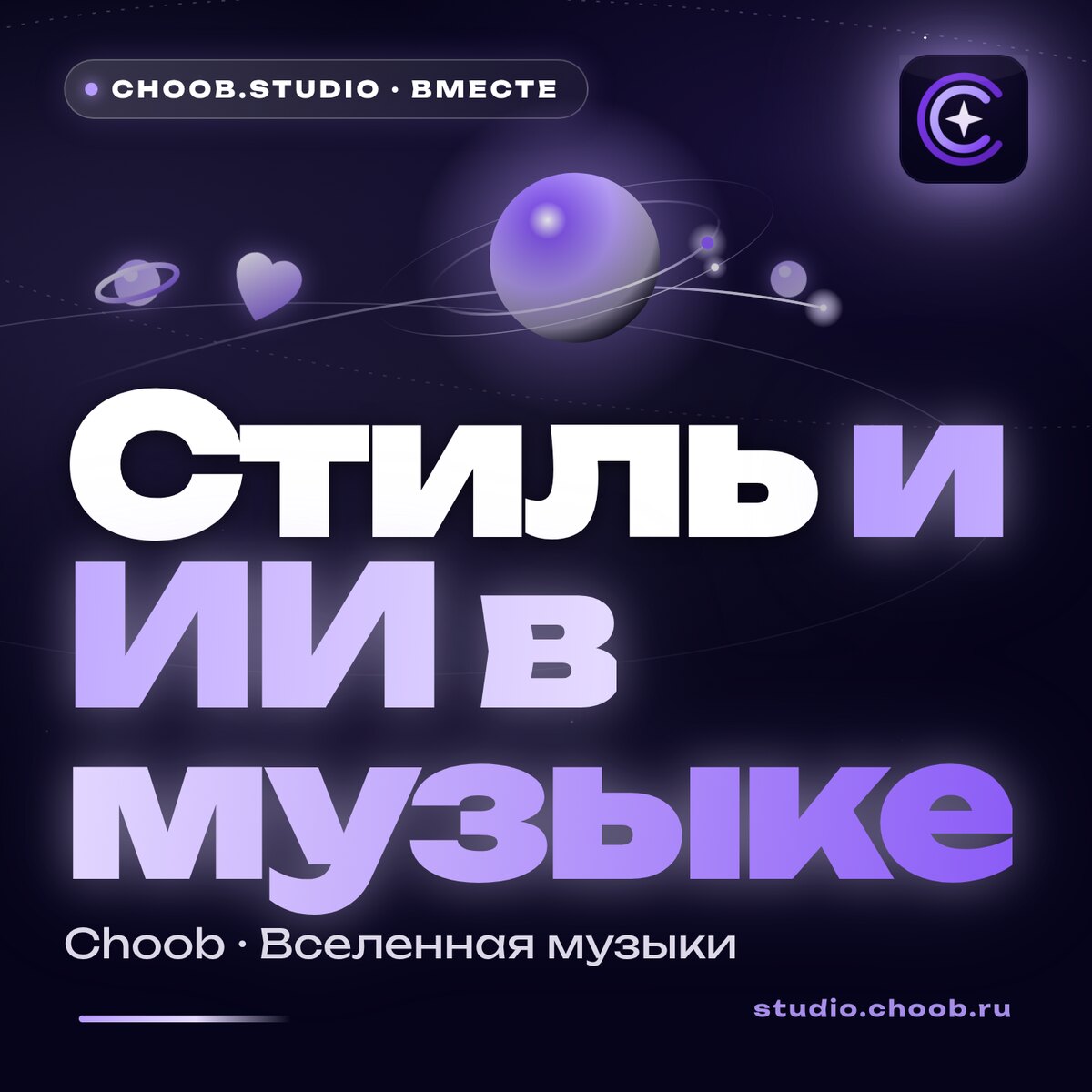 Как использовать ИИ-генерацию треков, чтобы найти свой звук и раскрыть его до конца