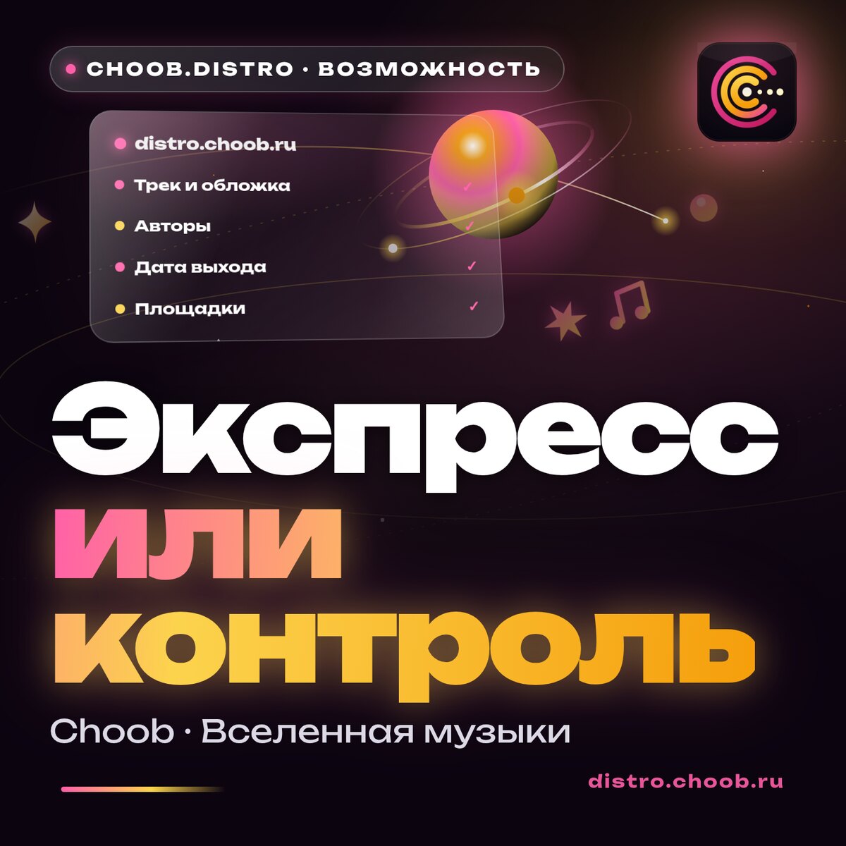 Два режима загрузки трека: когда торопиться, а когда проверять каждое поле