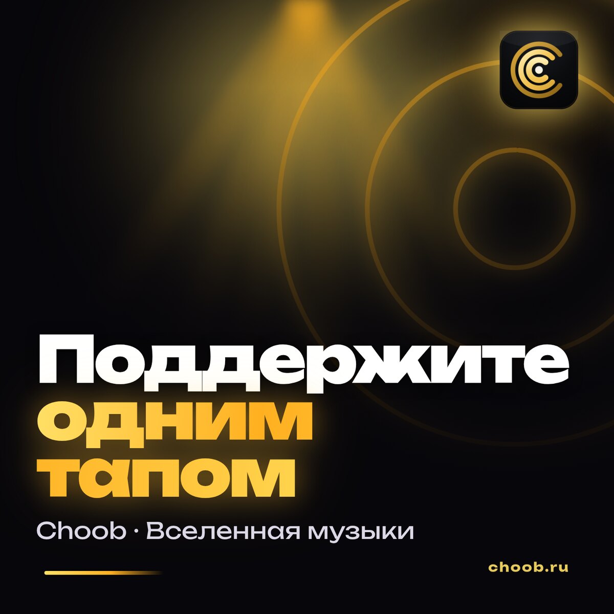 Что такое буст Telegram-канала и почему это стоит одного тапа