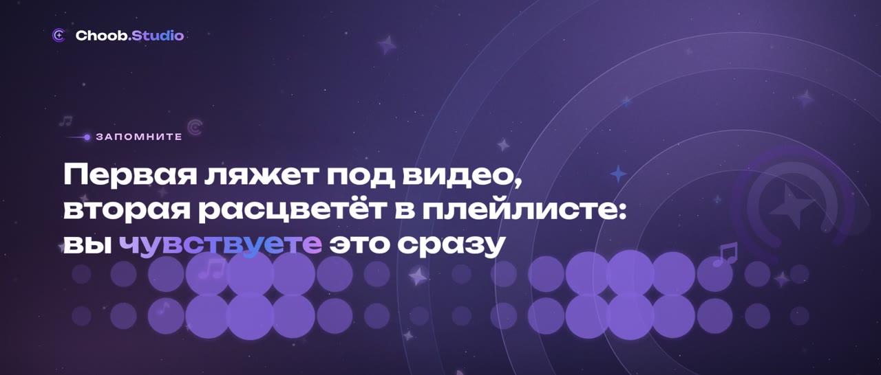 Генератор создал два варианта трека: как выбрать тот, что подходит именно вам: Чем версии отличаются на слух