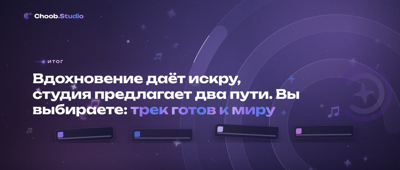 Генератор создал два варианта трека: как выбрать тот, что подходит именно вам: Ваше имя на обеих версиях