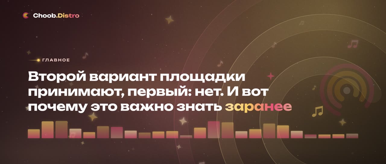 Как правильно указать авторов при выпуске AI-трека, чтобы релиз прошёл с первого раза: Что происходит, если указать имя сервиса