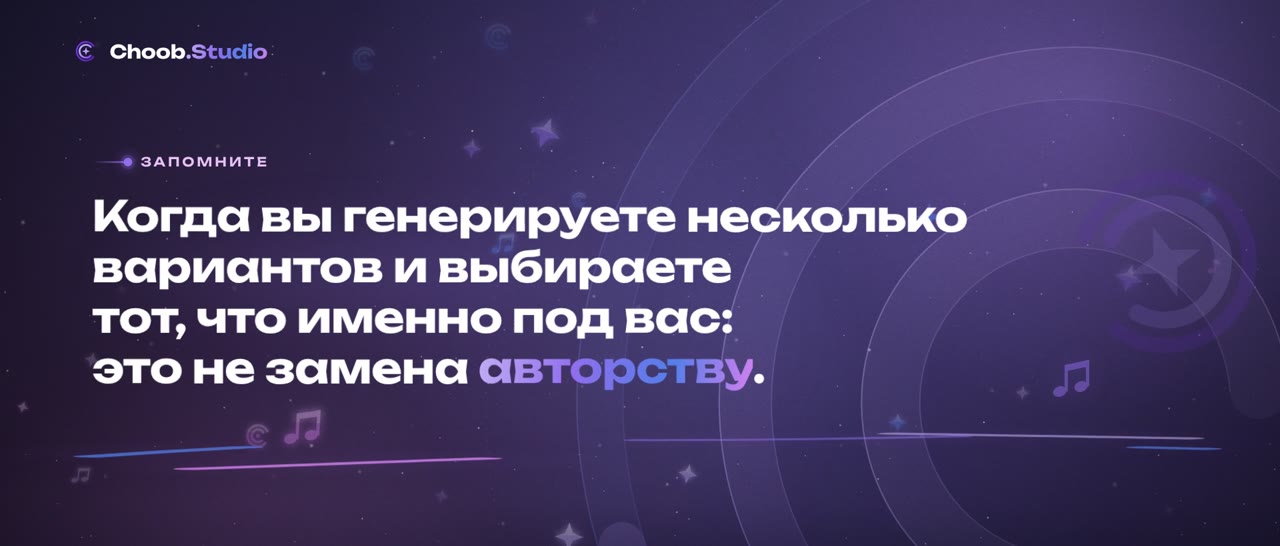Как использовать ИИ-генерацию треков, чтобы найти свой звук и раскрыть его до конца: Где тут авторство и почему оно никуда не делось