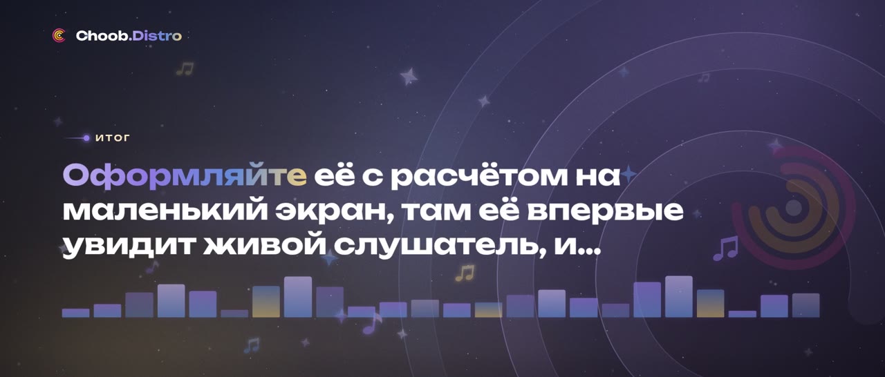 Как сделать обложку трека, которую заметят на маленьком экране: Шаги: как готовить обложку