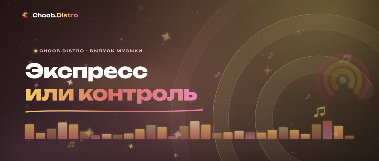 Два режима загрузки трека: когда торопиться, а когда проверять каждое поле: Как устроен экспресс-режим
